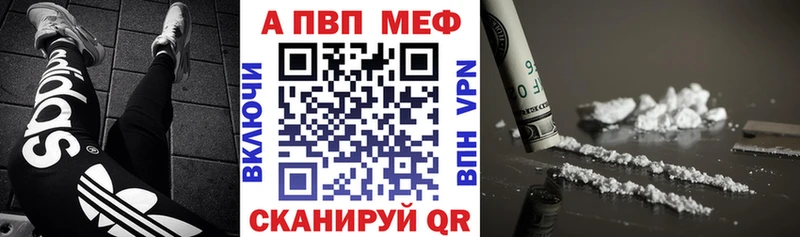 A PVP кристаллы  Бежецк 