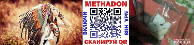 Метадон белоснежный  дарк нет клад  Бежецк 