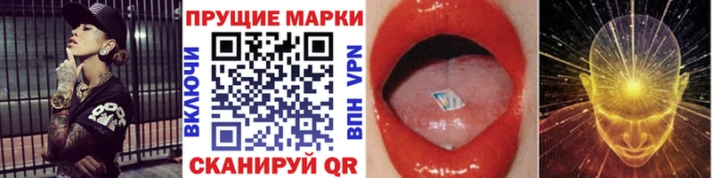 Наркотические марки 1500мкг Бежецк